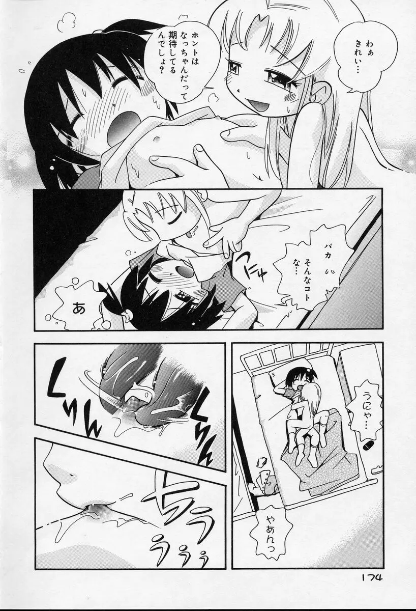 Page 175