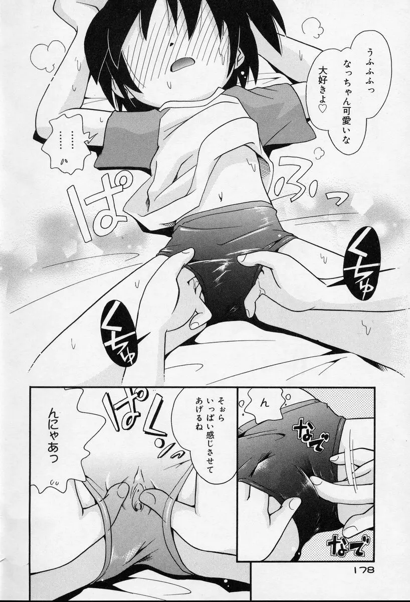 Page 179
