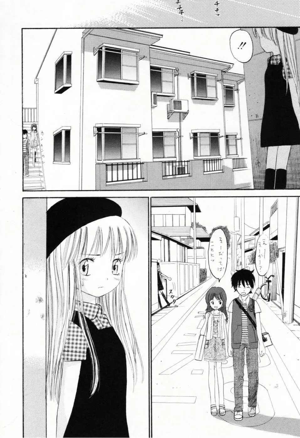 Page 103