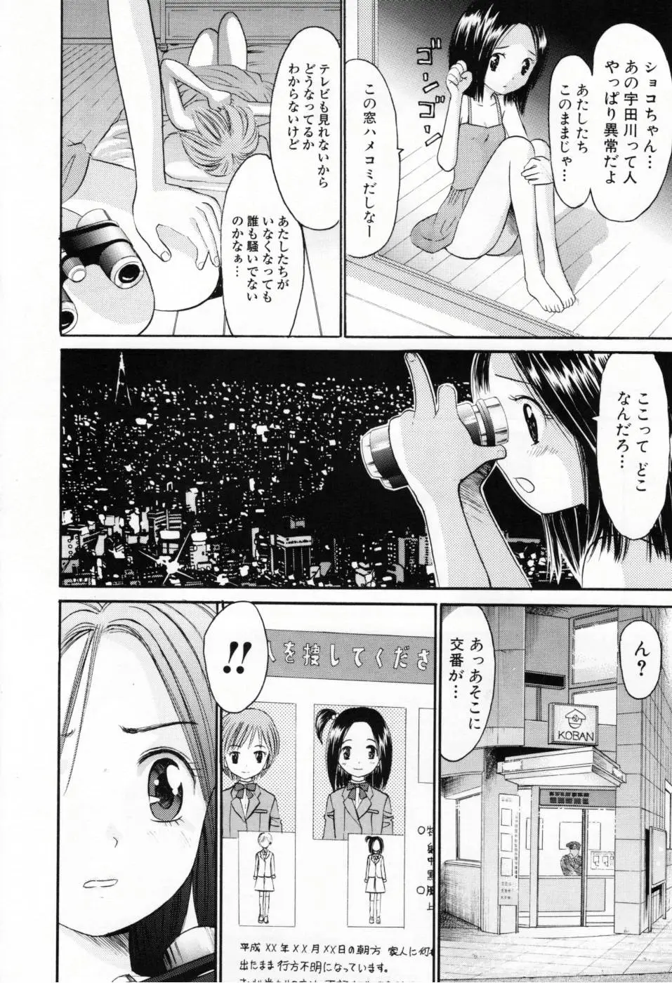 Page 161
