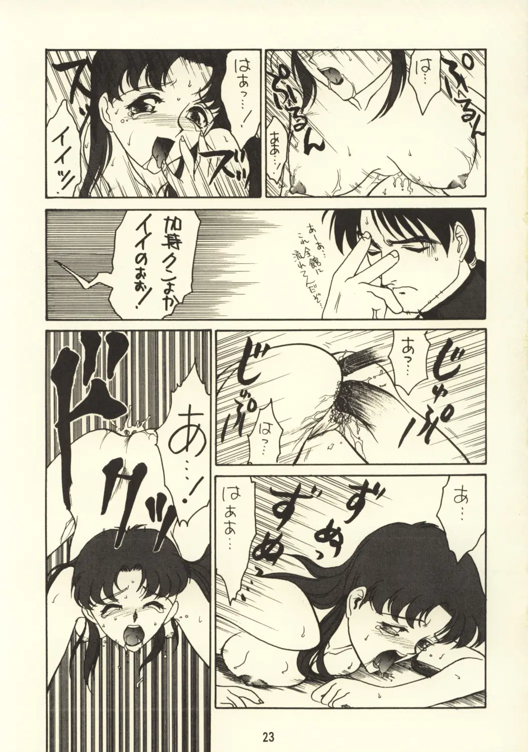 Page 25