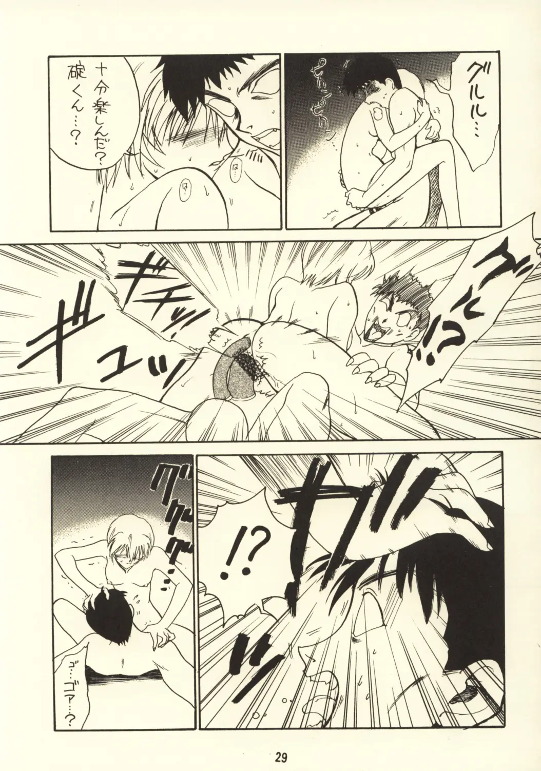 Page 31