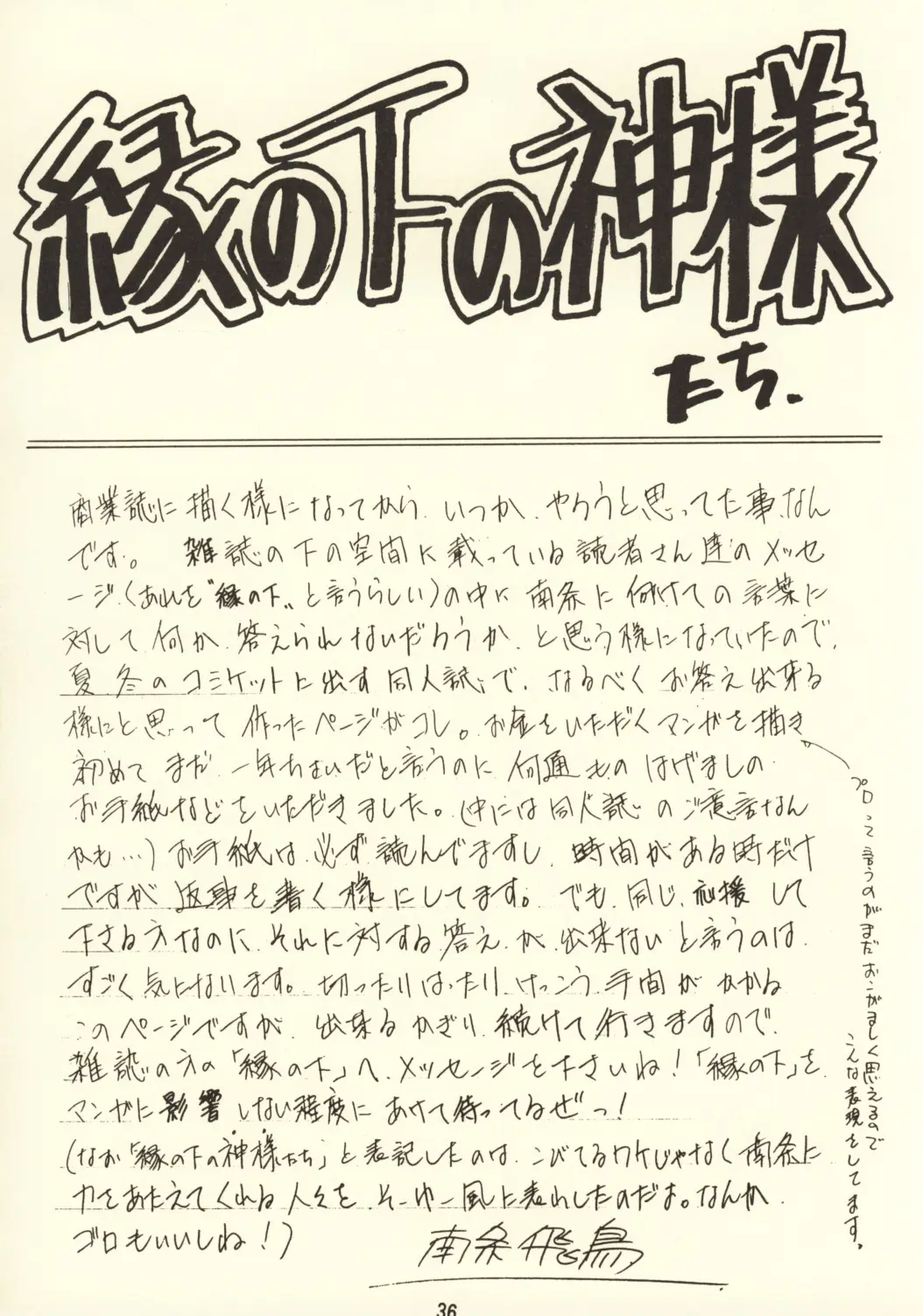 Page 38