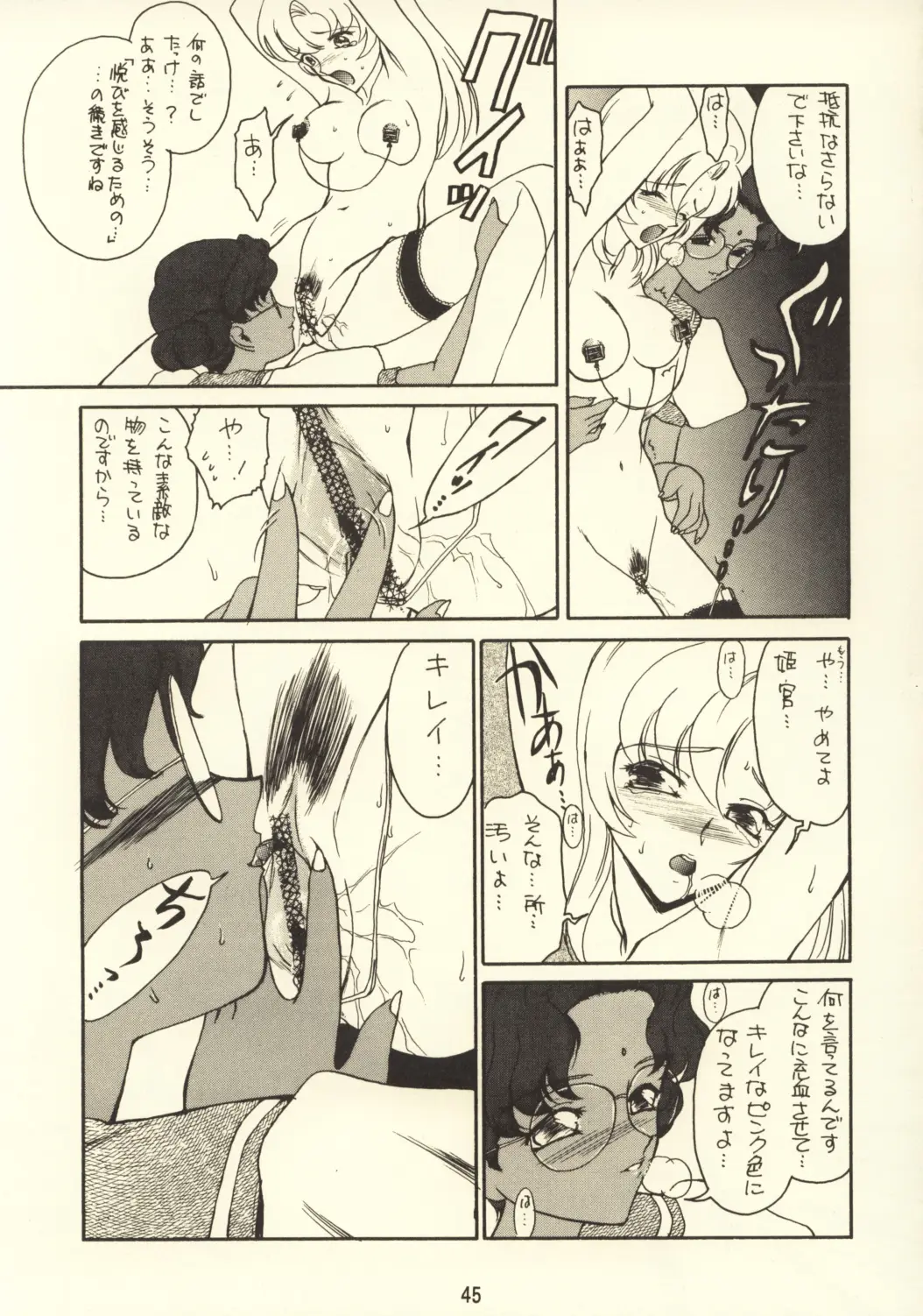 Page 47