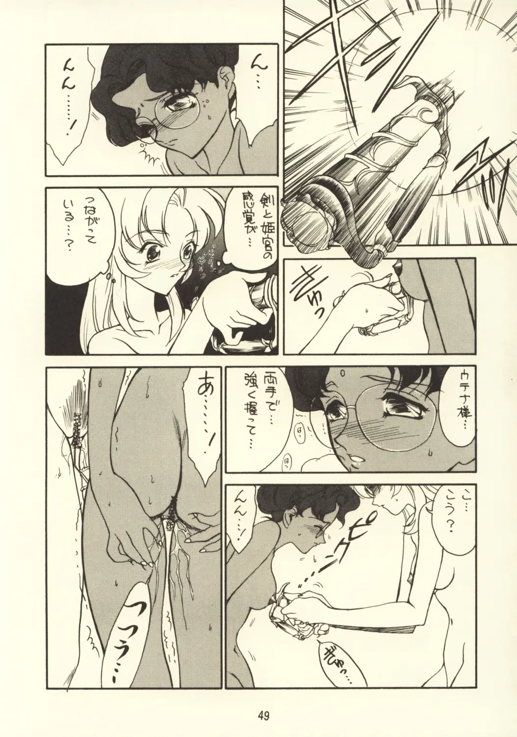Page 51
