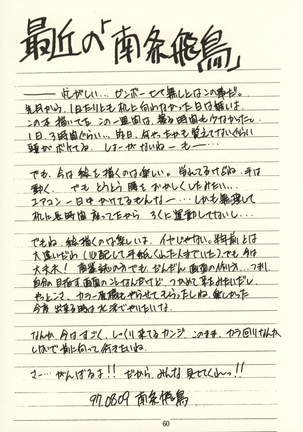 Page 62