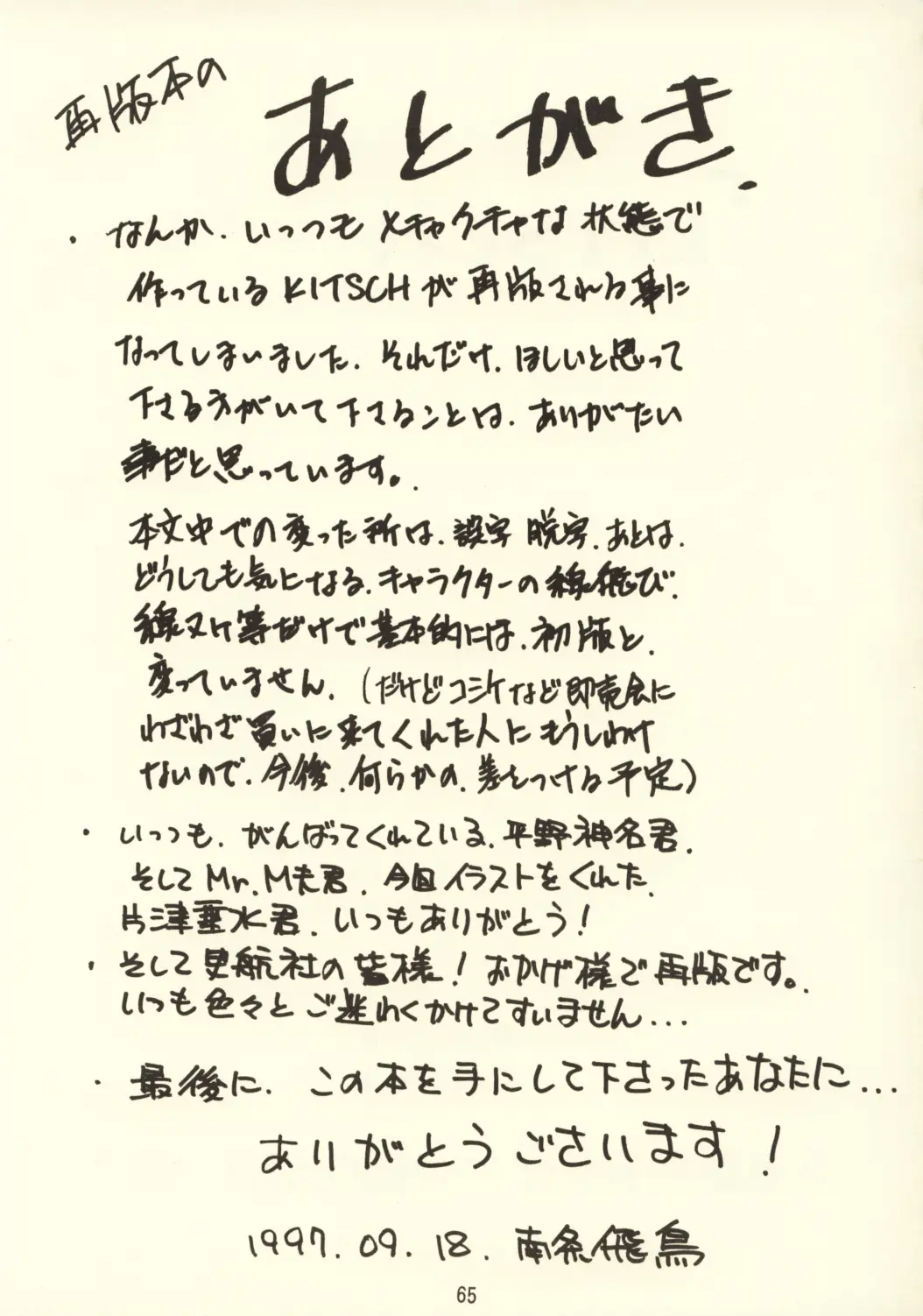 Page 67