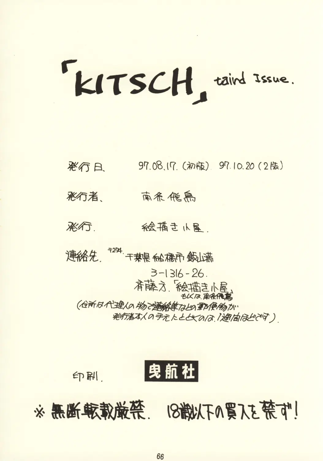 Page 68