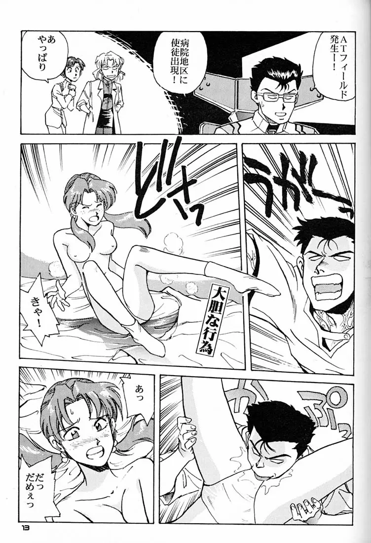 Page 12