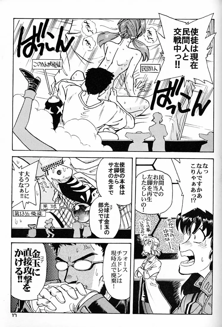 Page 16