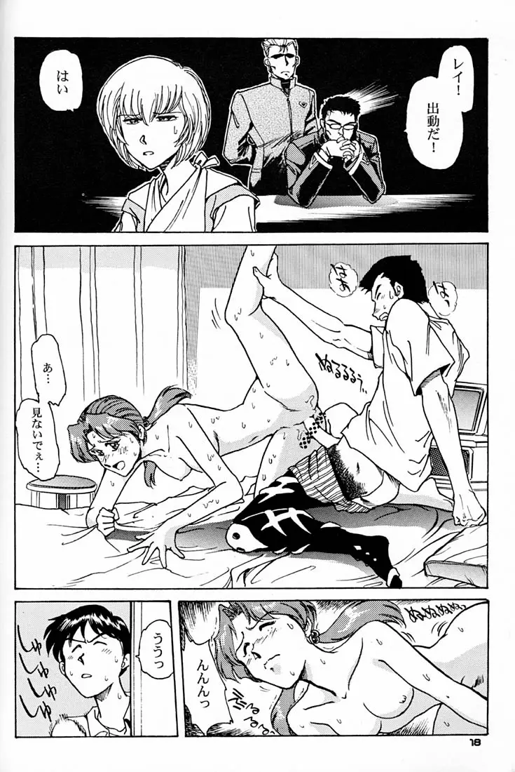 Page 17