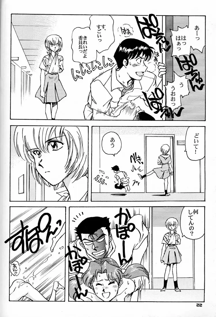 Page 21