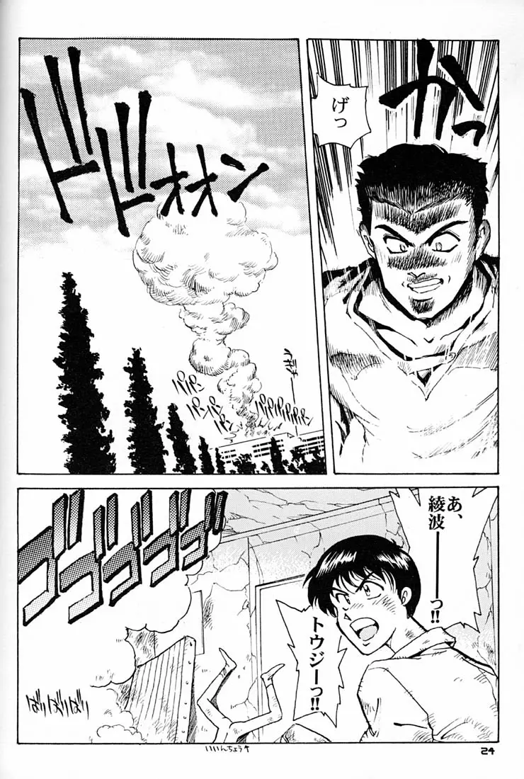 Page 23