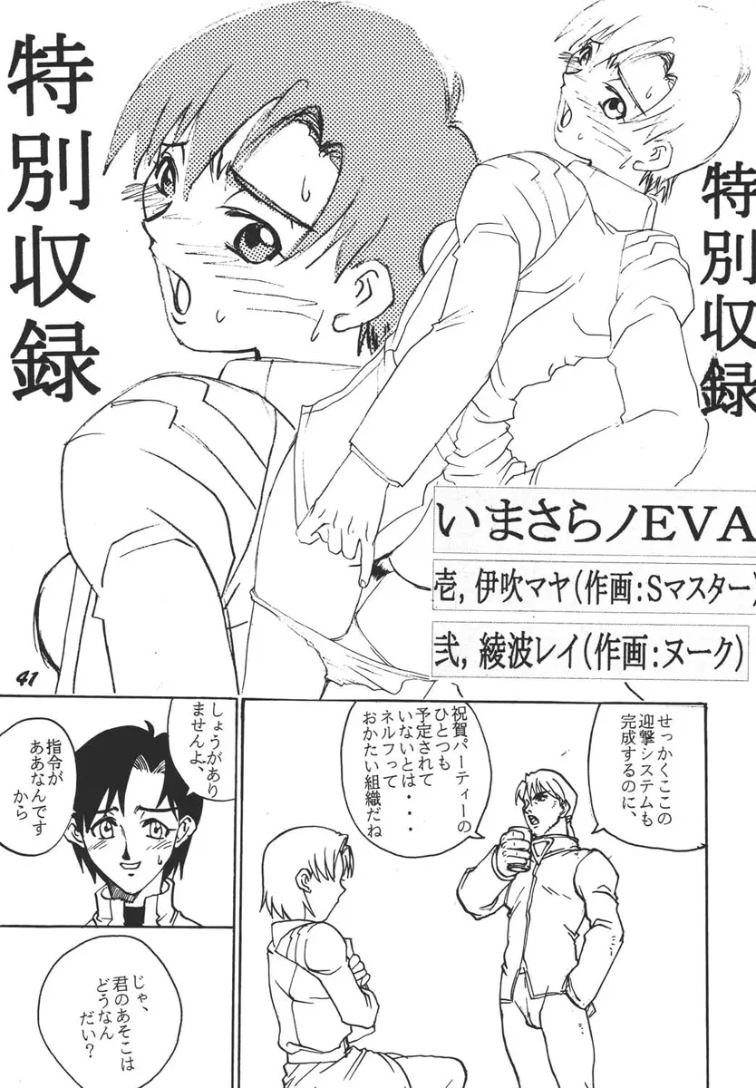 Page 41