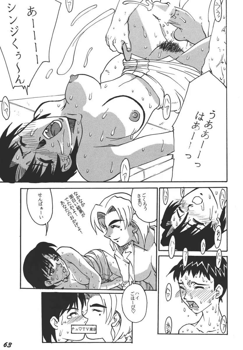 Page 63