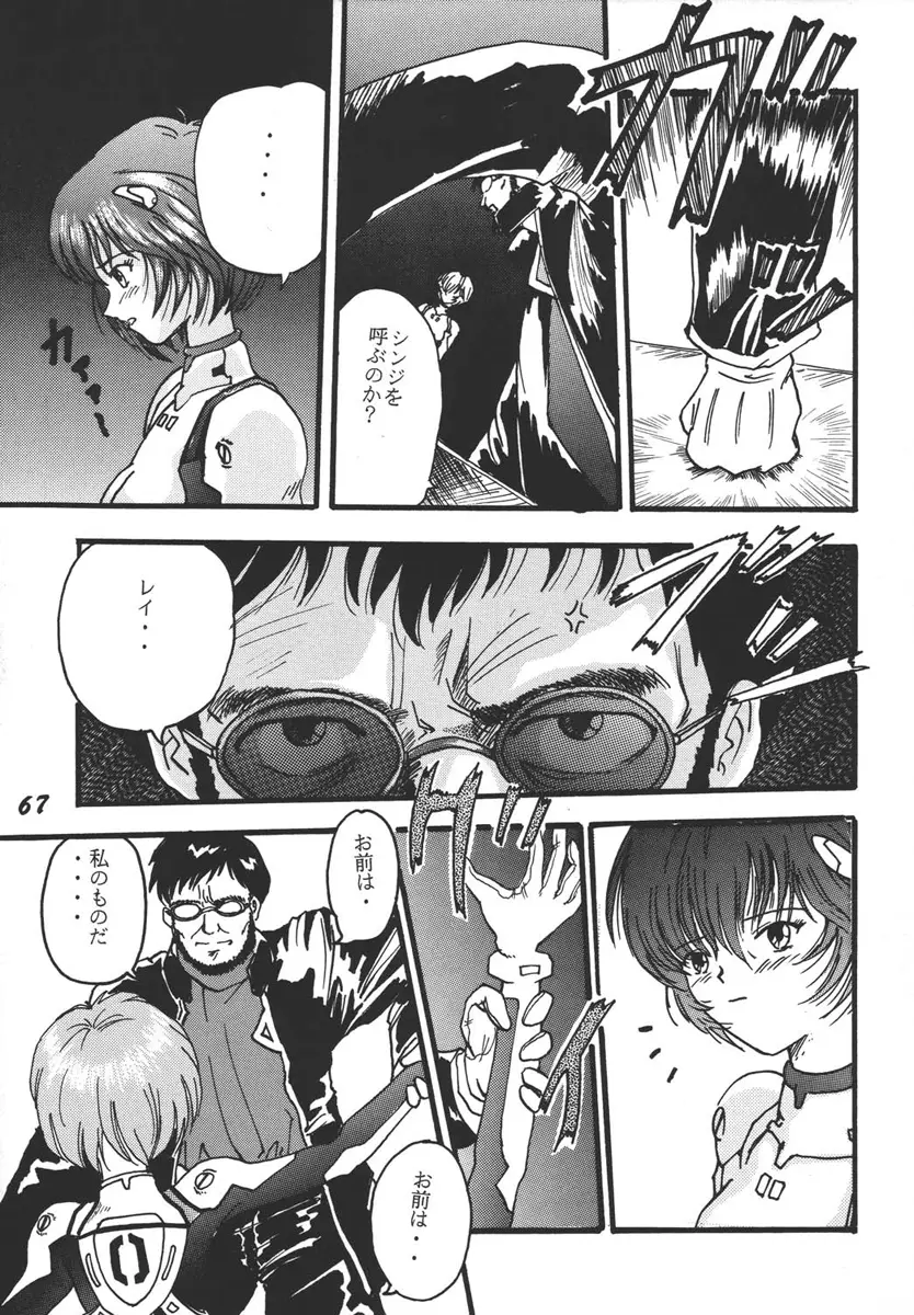Page 67