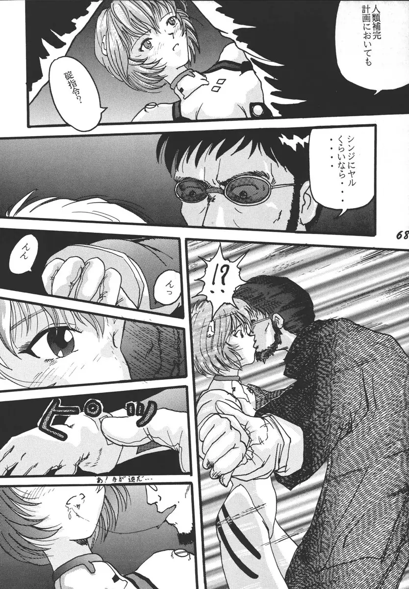 Page 68