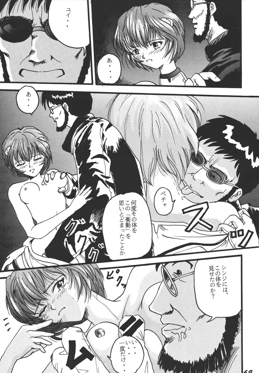 Page 69