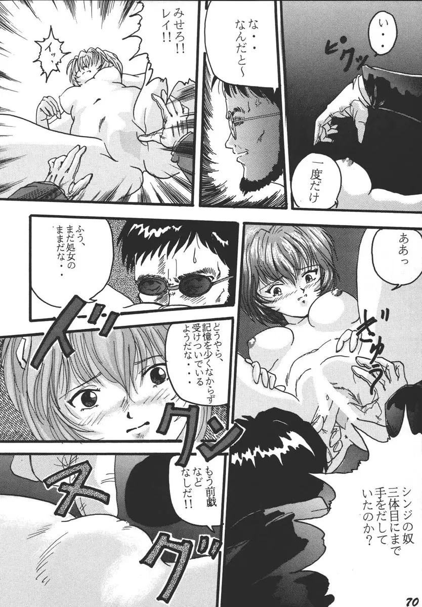 Page 70