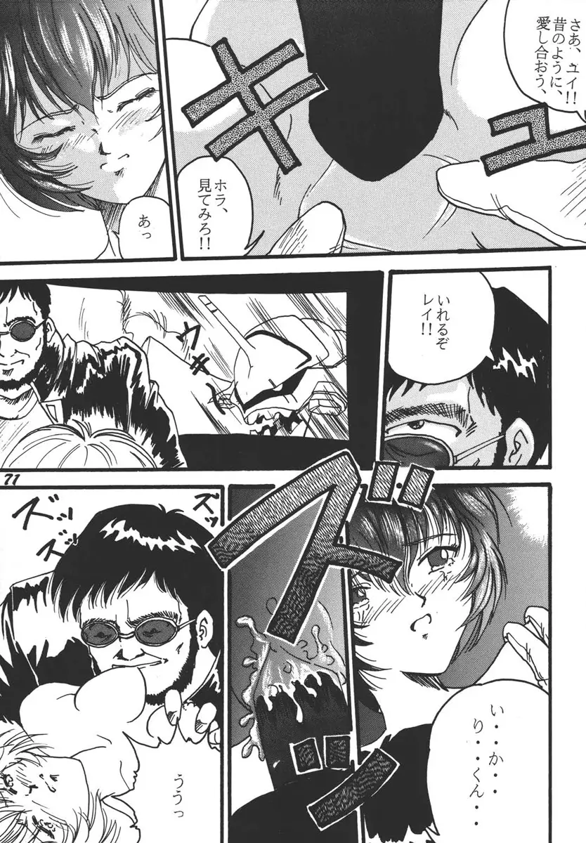 Page 71