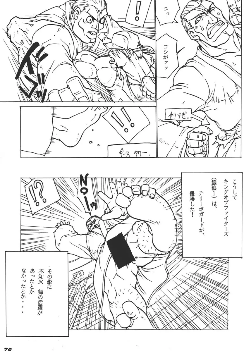 Page 79