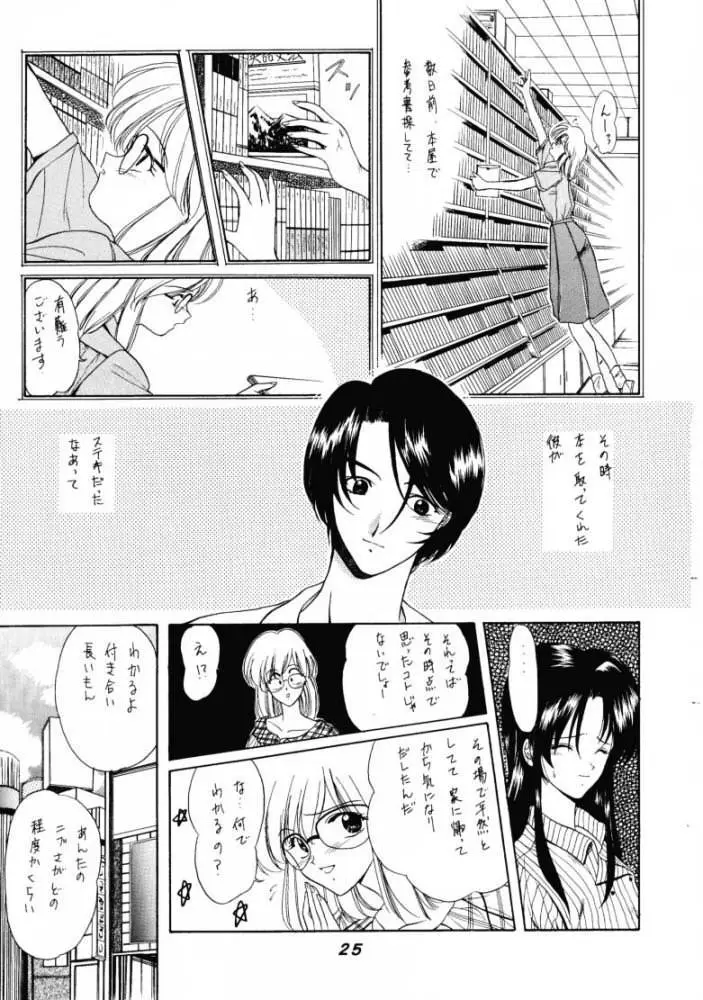 Page 24