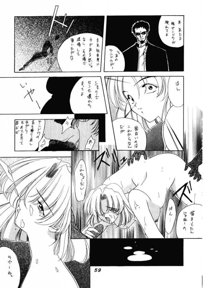 Page 58