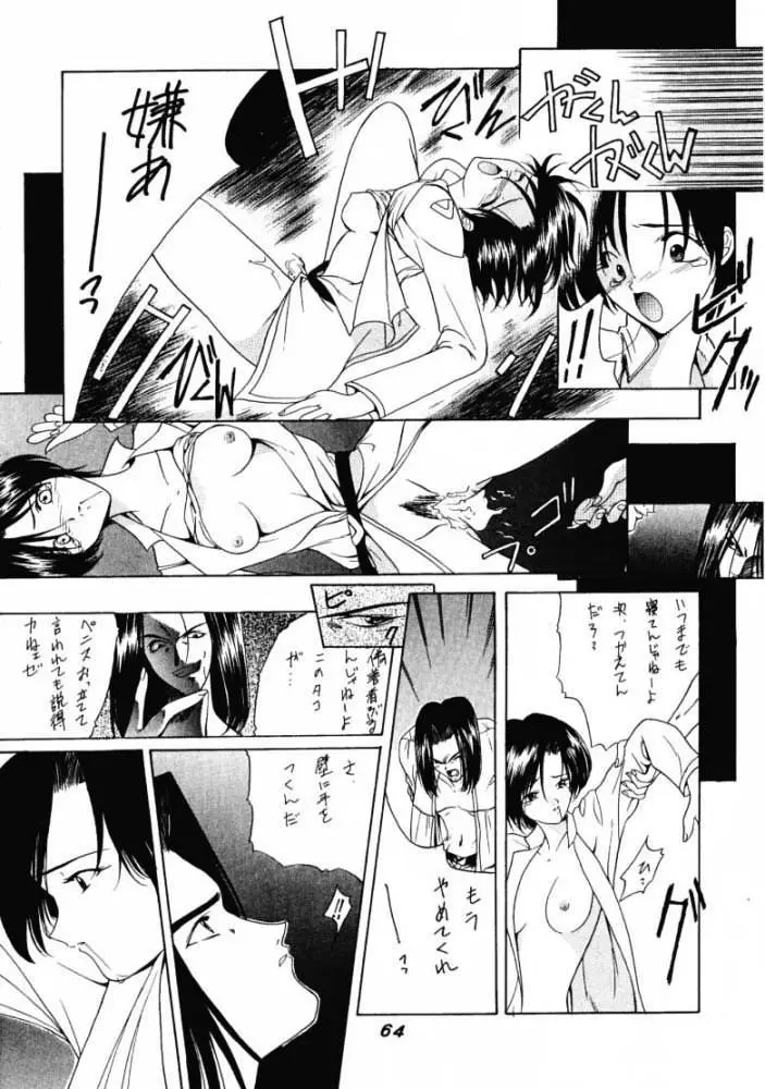 Page 63