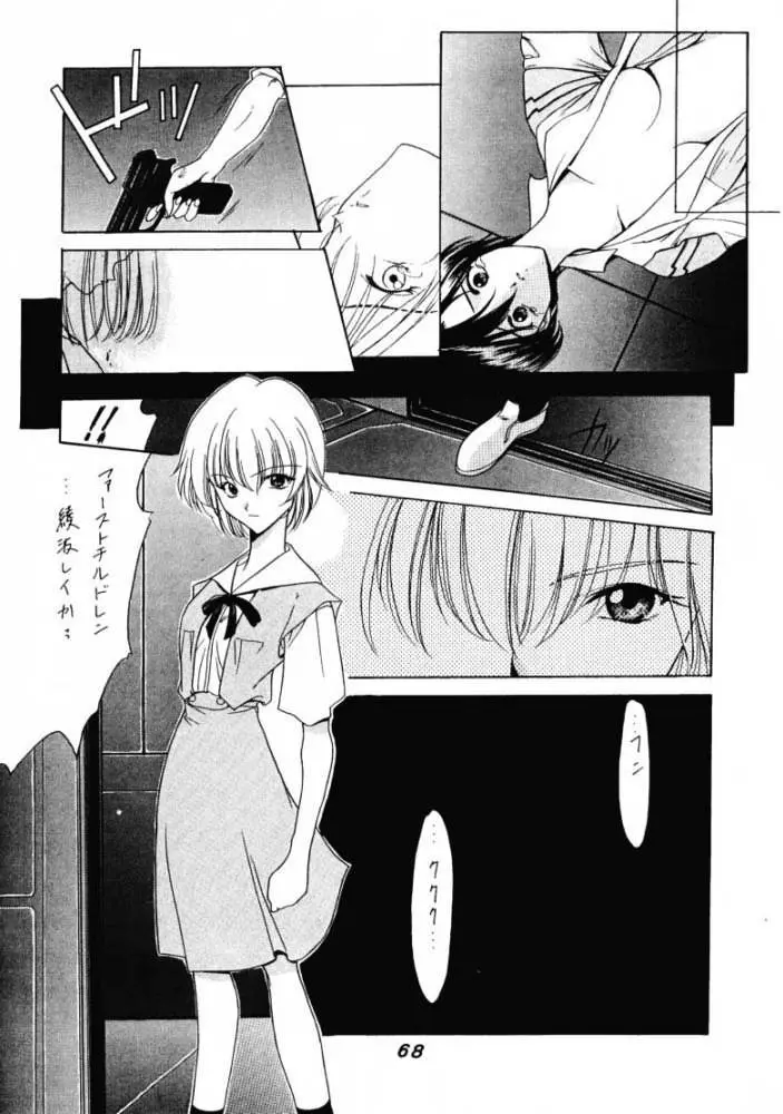 Page 67