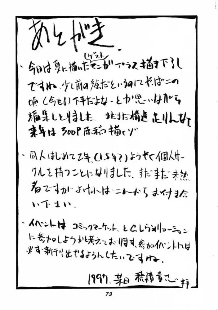 Page 72