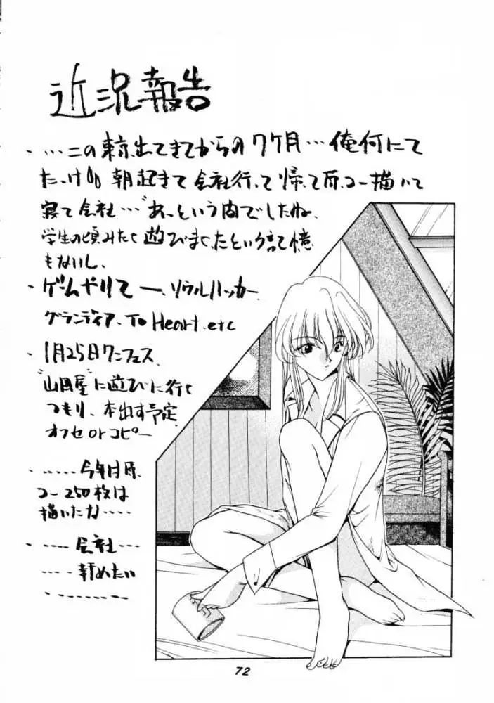 Page 71