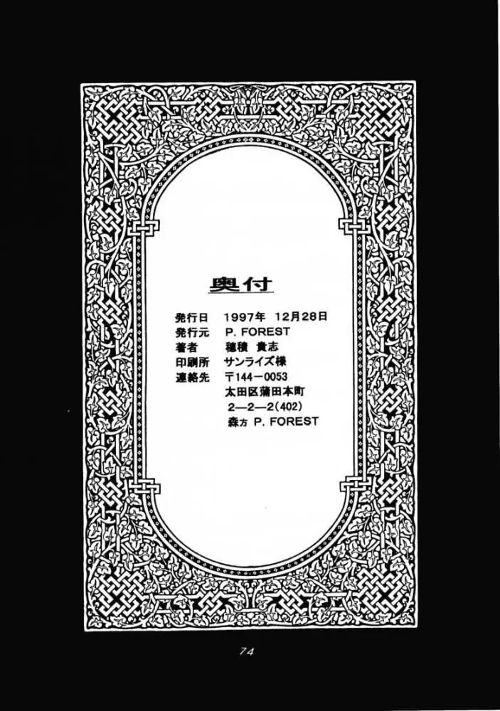 Page 73