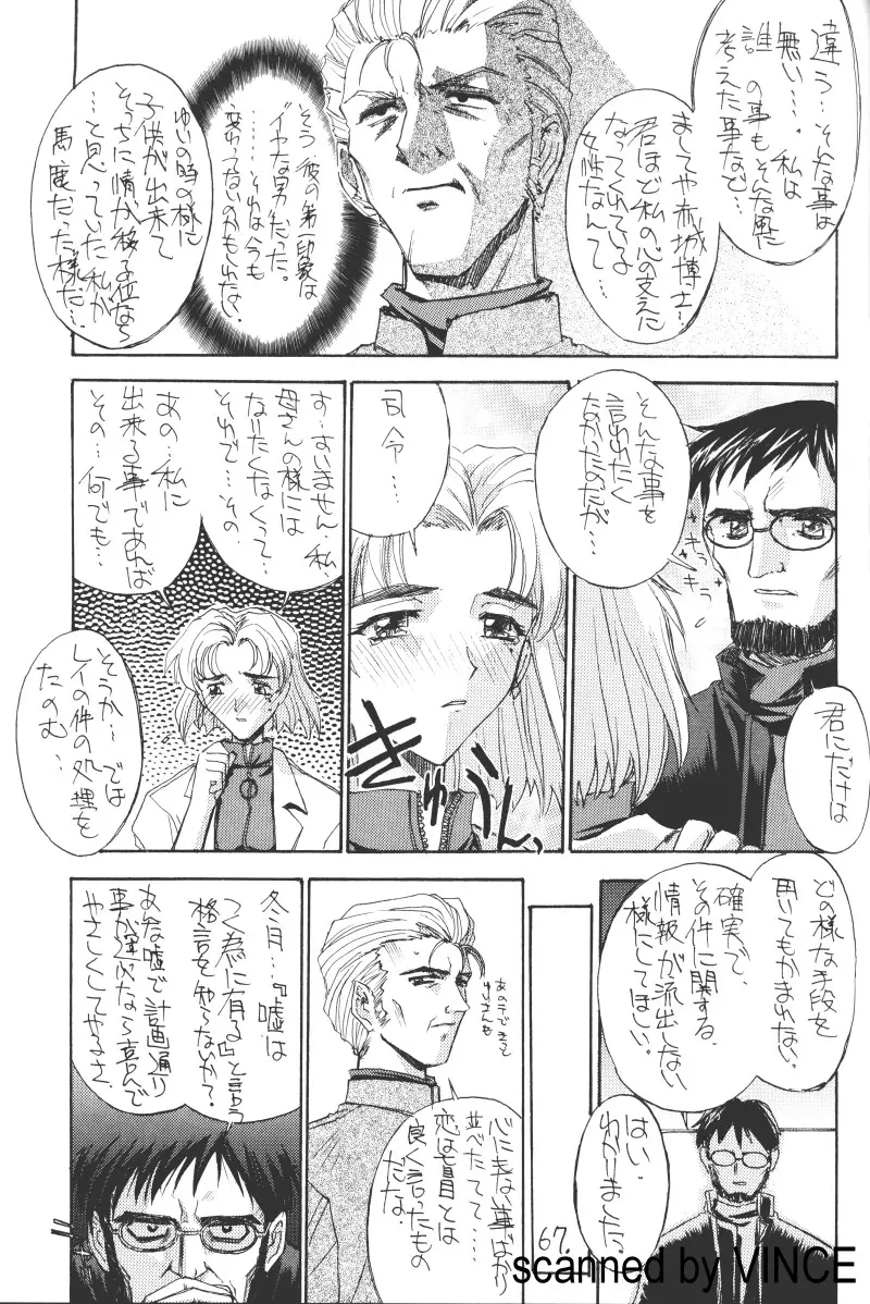 Page 65