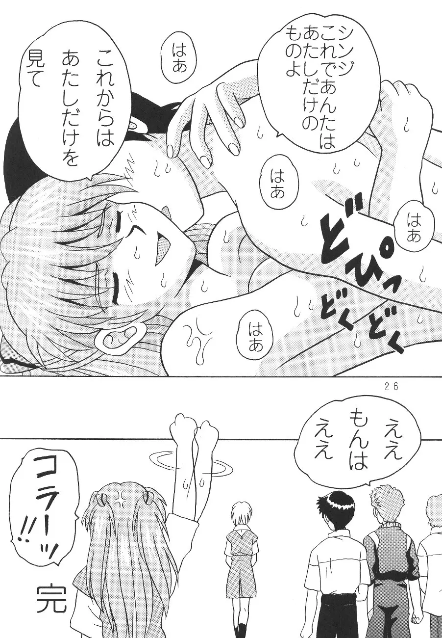 Page 25