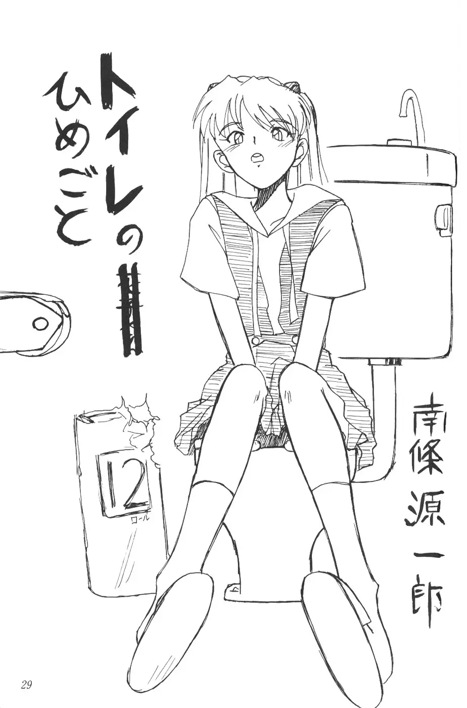 Page 28