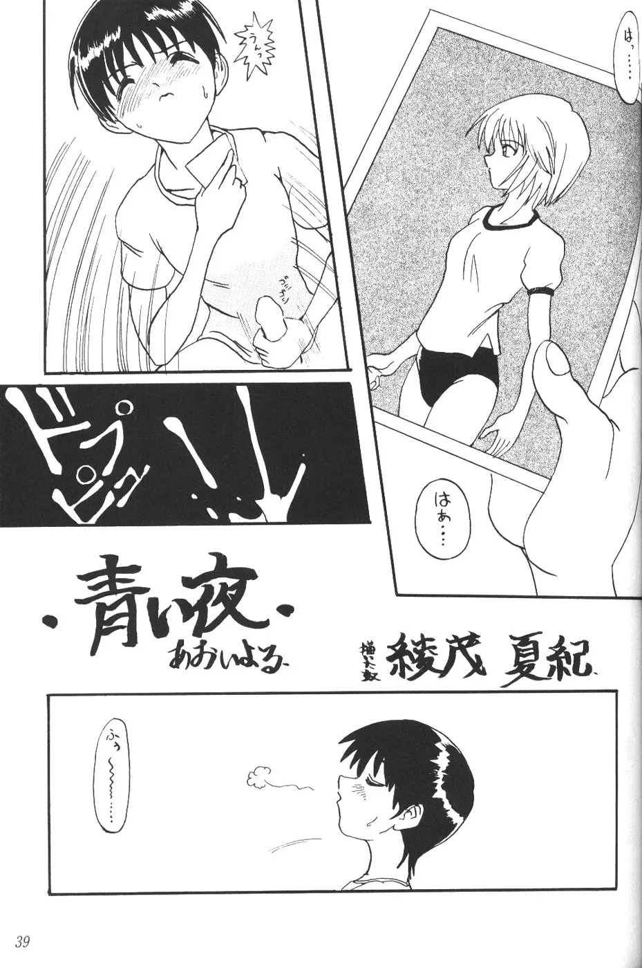 Page 38