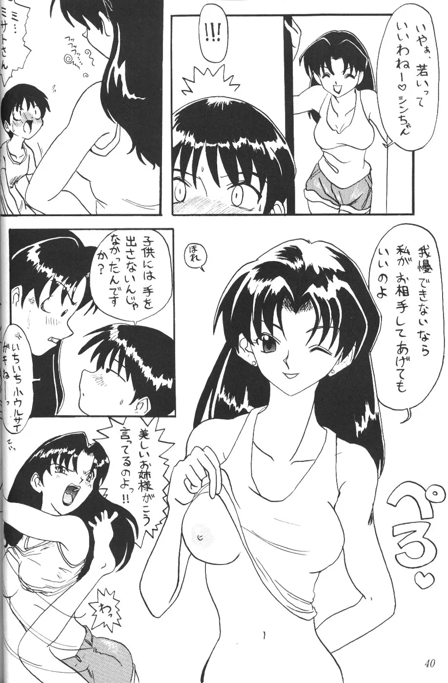 Page 39