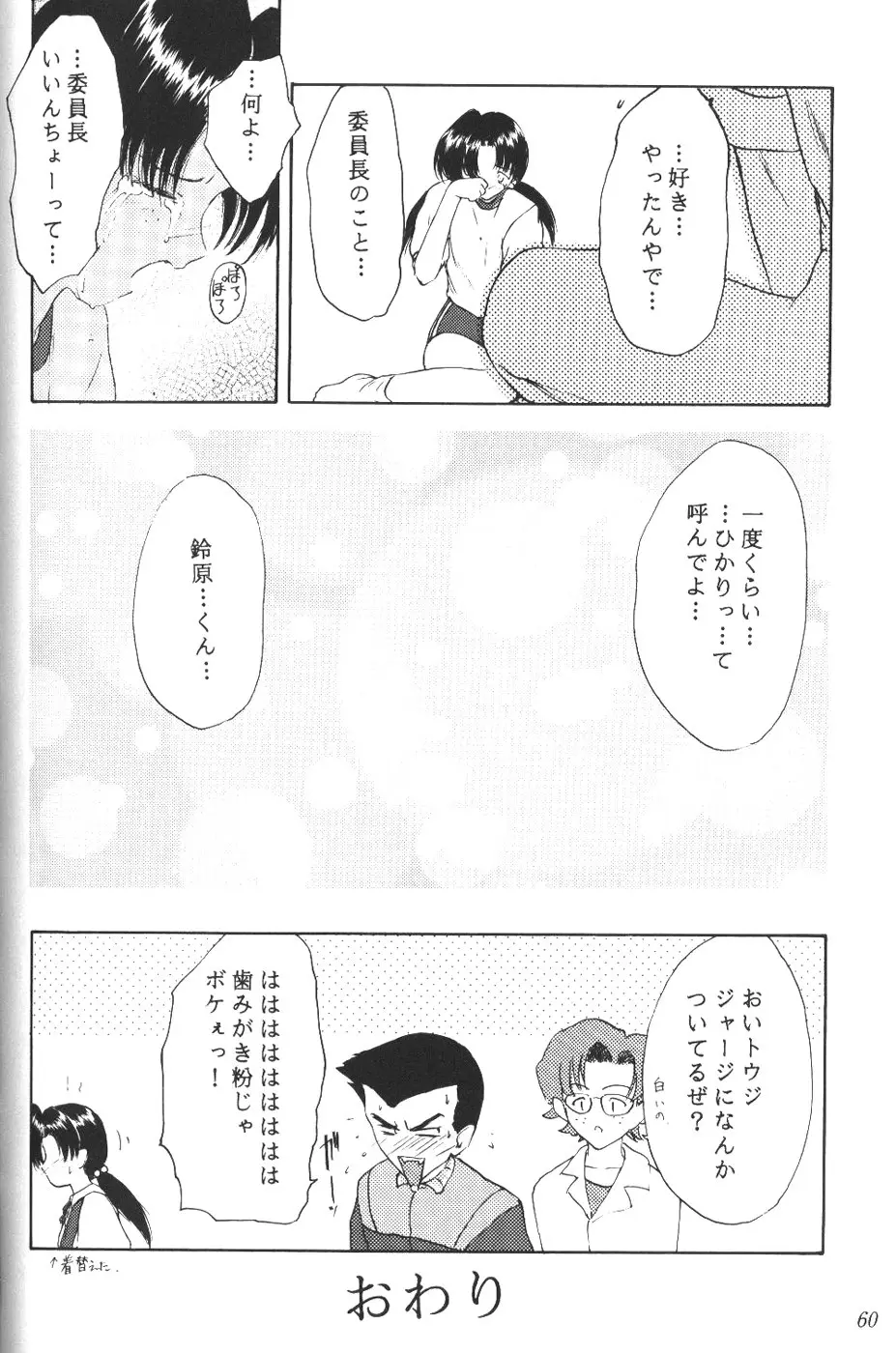Page 59