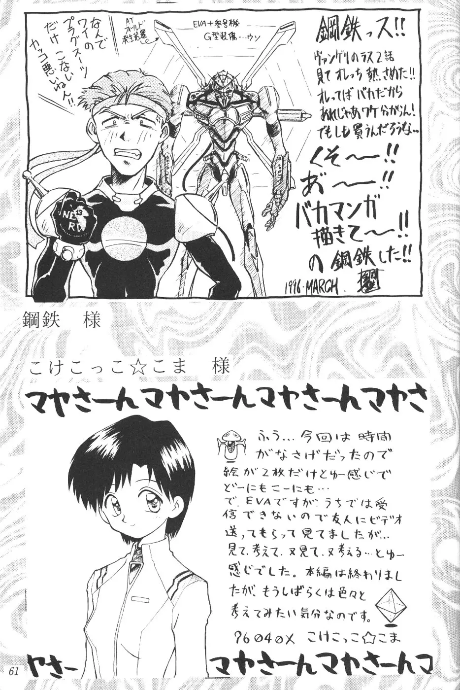 Page 60