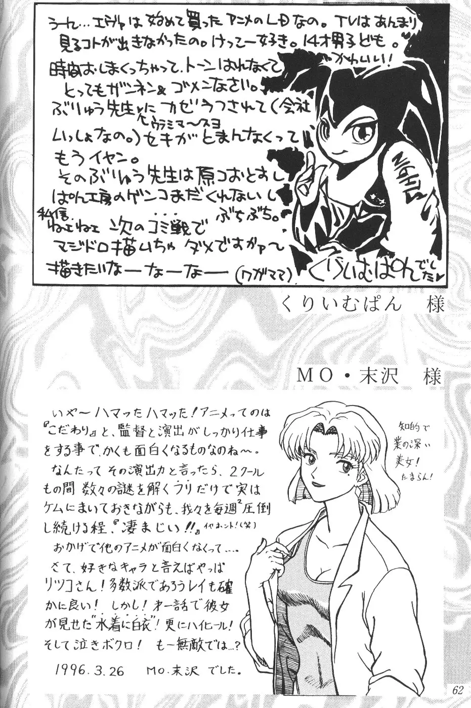 Page 61