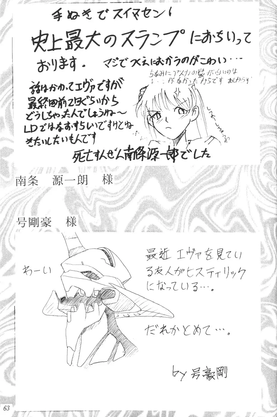Page 62