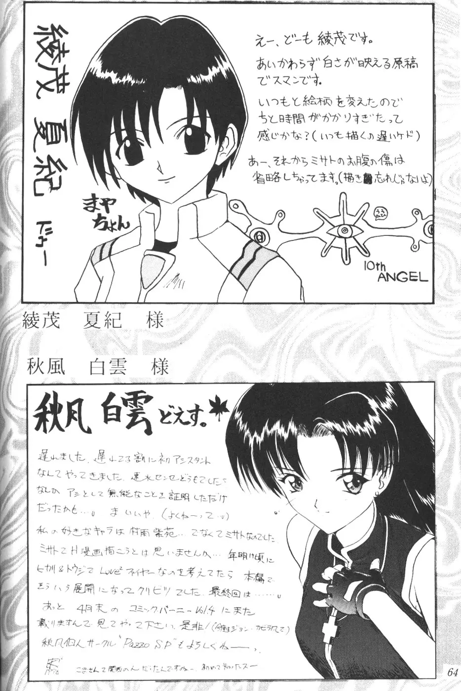 Page 63