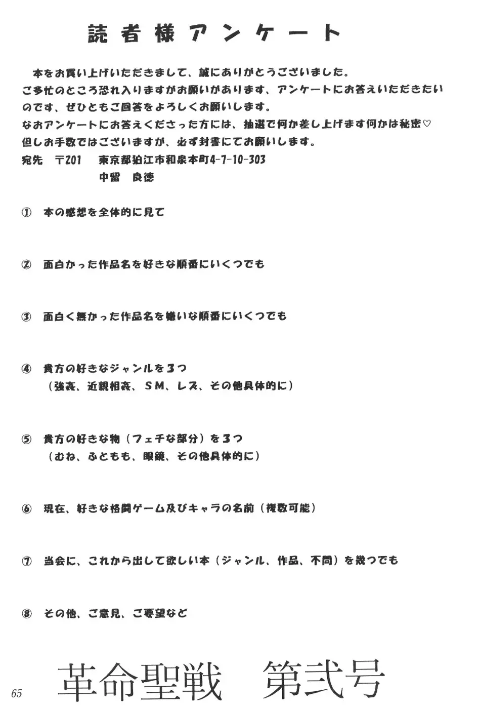 Page 64