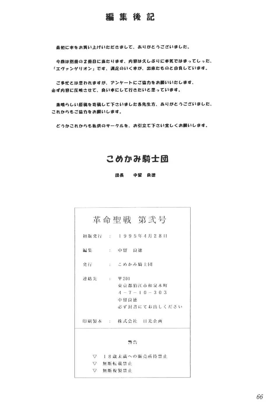 Page 65