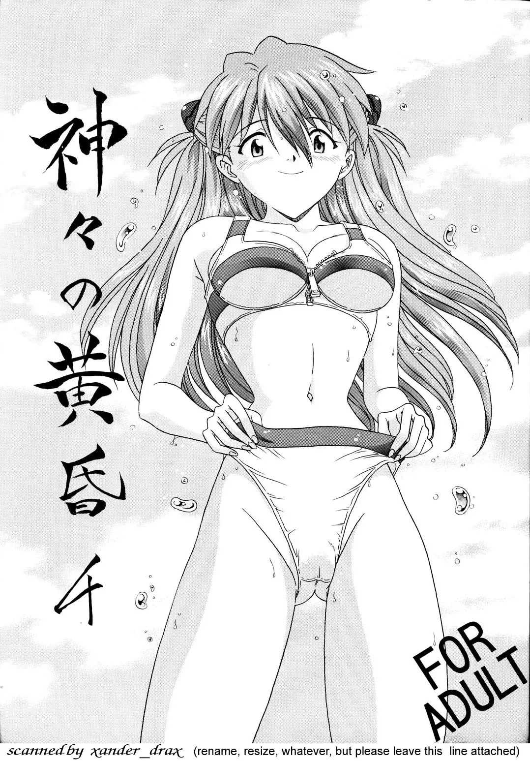 [XANDER SCANS] Kamigami No Tasogare 4