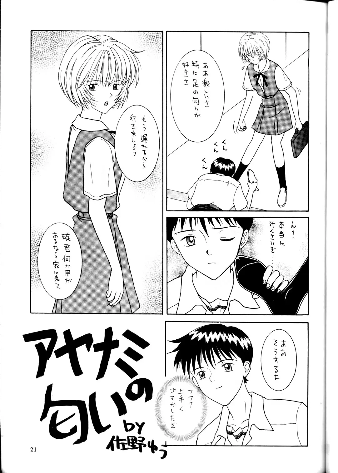 Page 20