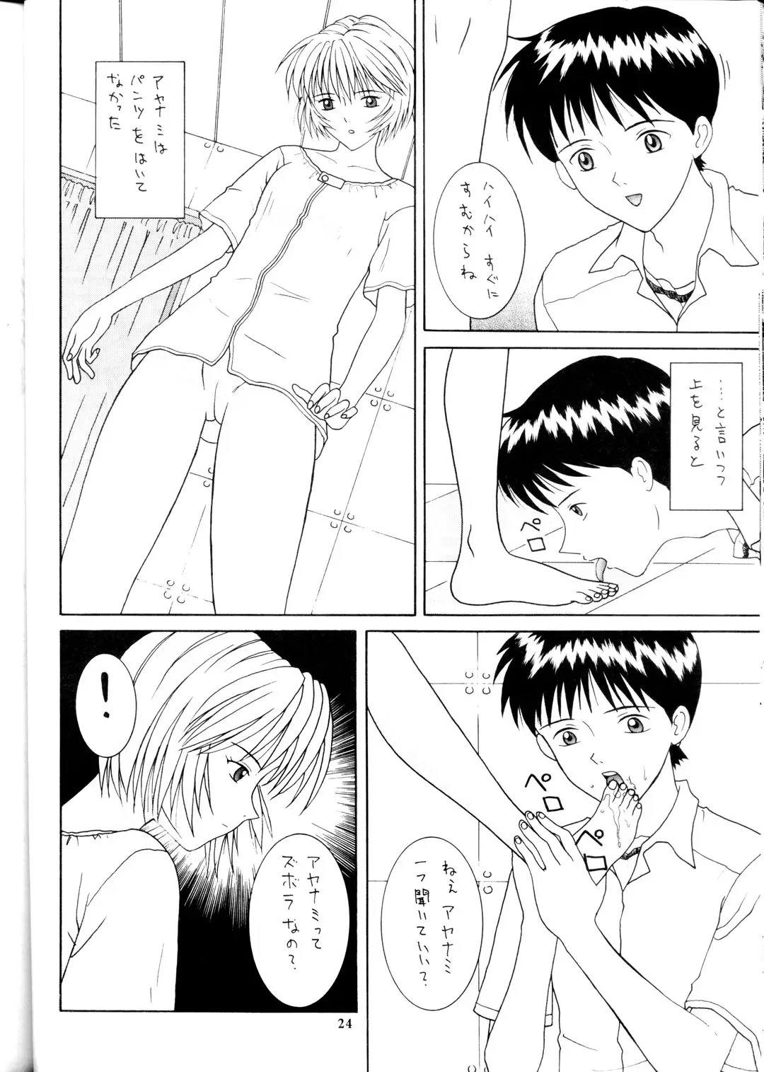 Page 23