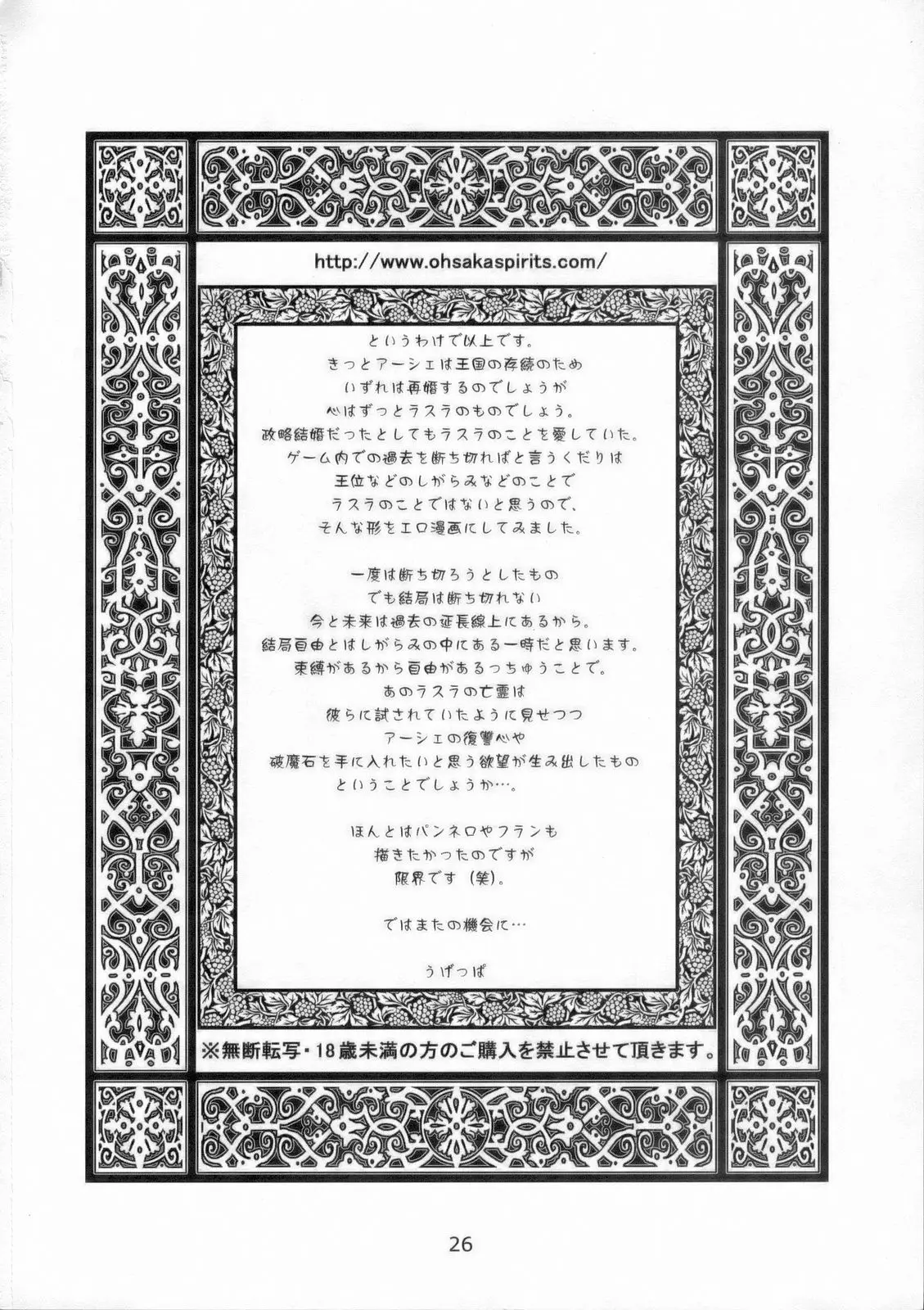 Page 25