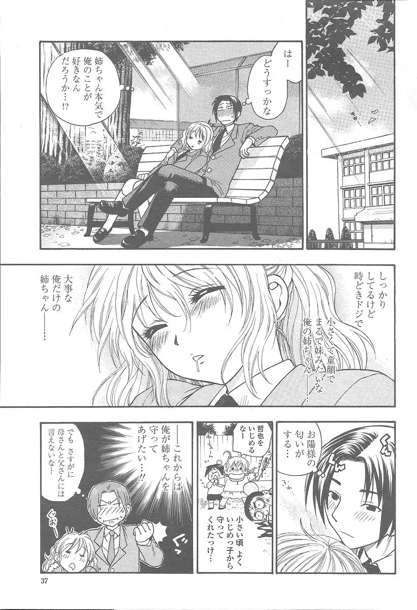 Page 37