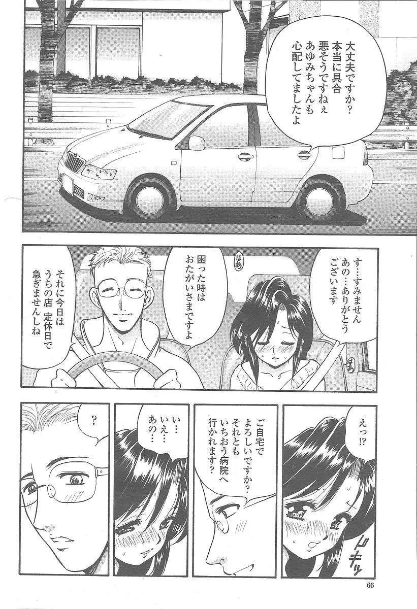 Page 66